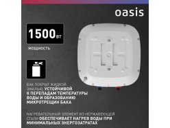 Электрический накопительный водонагреватель OASIS 10 KN (1,5 кВт, 10 л, 8 бар, эмаль, клапан, до 48 ч, нижнее подключ.)